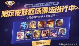 新皮肤爆料返场了吗最新,热门皮肤是否即将返场？