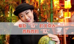 娱乐圈的八卦吃瓜是什么,揭秘明星背后的“吃瓜”故事