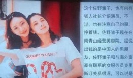 日媒爆料王思聪事件视频,日媒揭秘惊人内幕